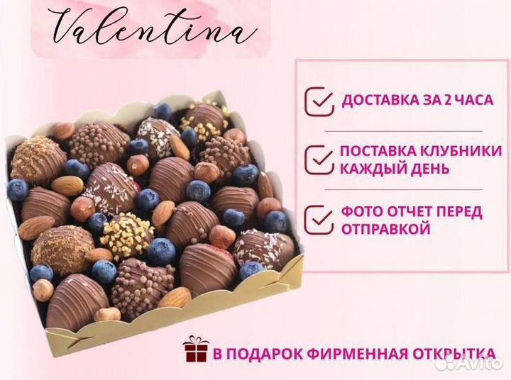 Клубника в шоколаде в коробке