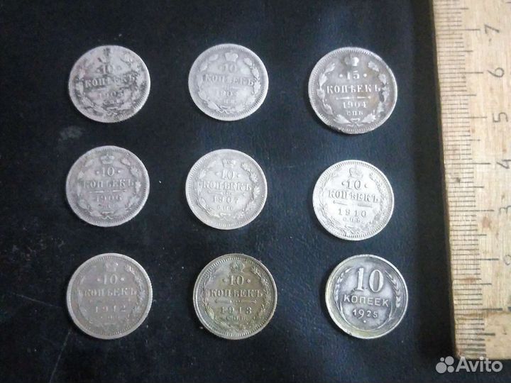 Серебро Россйской империи