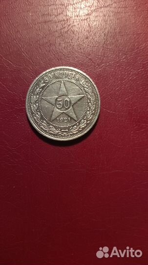 Продаю монеты СССР до 1937 года