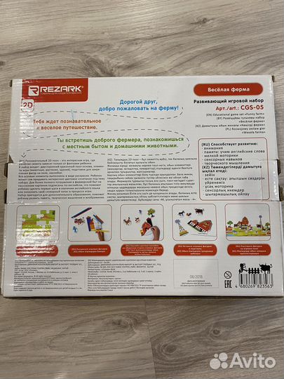 Игровой набор ферма