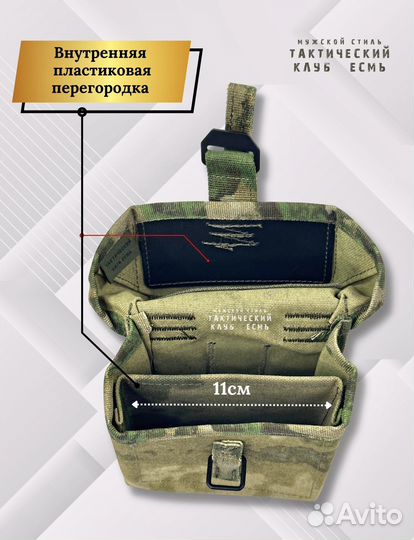 Подсумок свд