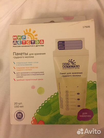 Пакеты для грудного молока