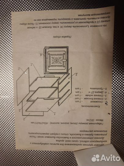 Духовка чугунная