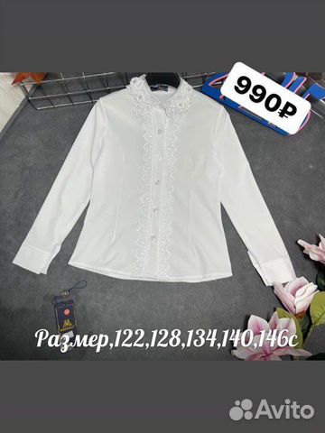 Блузка школьная на девочку новая