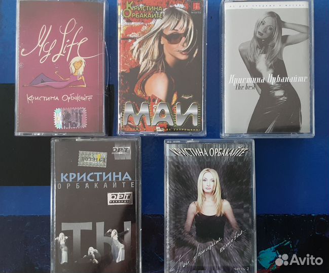 Аудиокассеты Кристина Орбакайте
