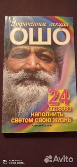 Книги(популярная психология, эзотерика)