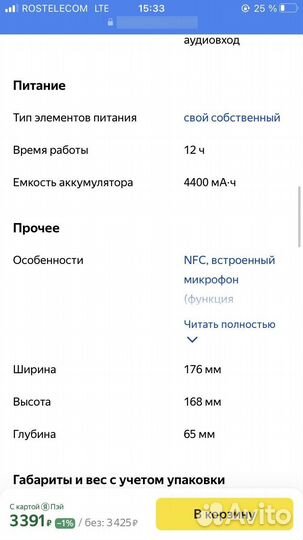 Портативная колонка Rombica mysound Chroma White