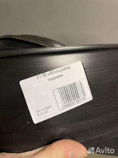 Резинка Волга