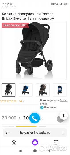 Коляска britax b motion 4