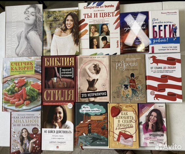 Книги для девушек: по саморазвитию, проза