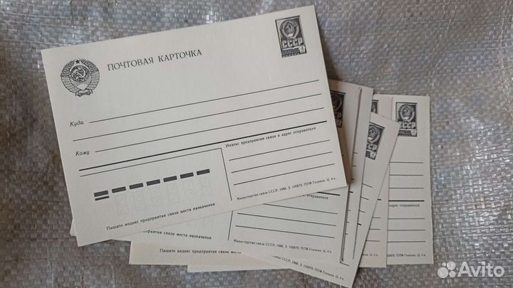 Почтовые карточки СССР