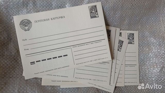 Почтовые карточки СССР