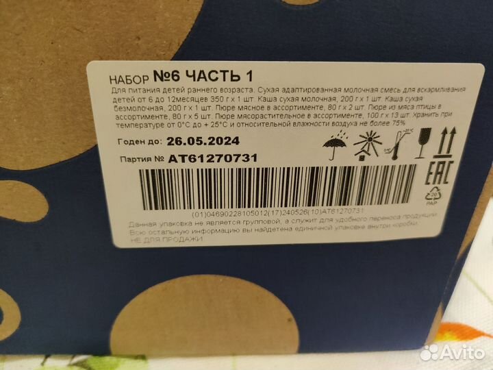 Детские каши и пюре, молочная кухня