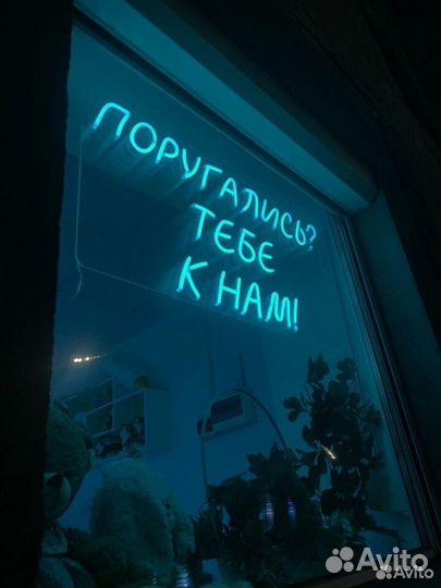 Неоновая вывеска для бизнеса