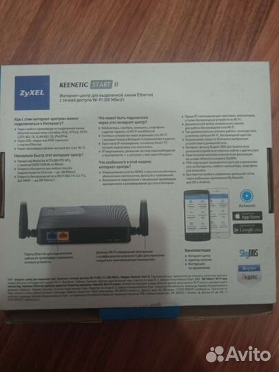 Роутер Keenetic Zyxel Start II