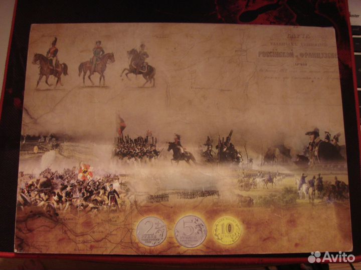 Набор памятных монет в честь победы над Францией