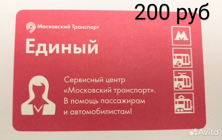 Билеты метро Москва за 2013-2014-2015 годы