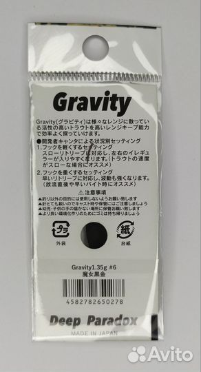 Блесна deep paradox Gravity 1.35g #6