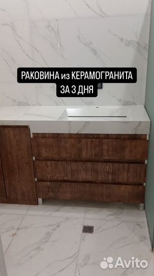 Раковина из керамогранита