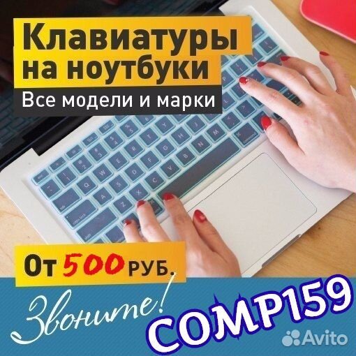 Запчасти / ремонт компьютеров / ноутбуков в Перми