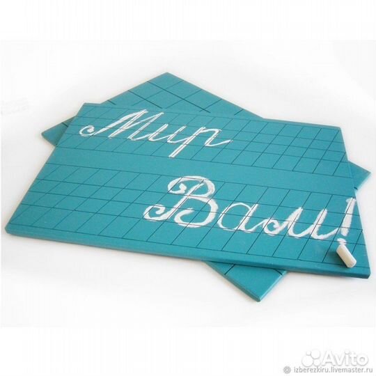 Доска Русская классическая школа