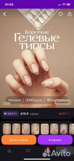 Материалы для маникюра