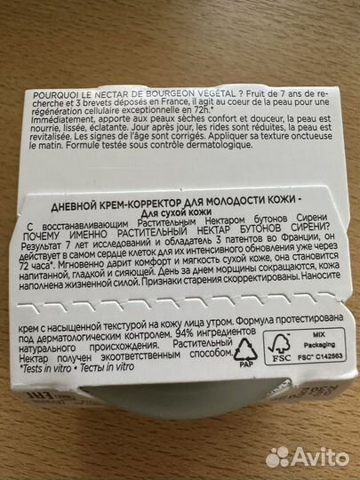 Крем для сухой кожи