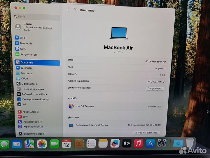 Apple MacBook Air A2337 13