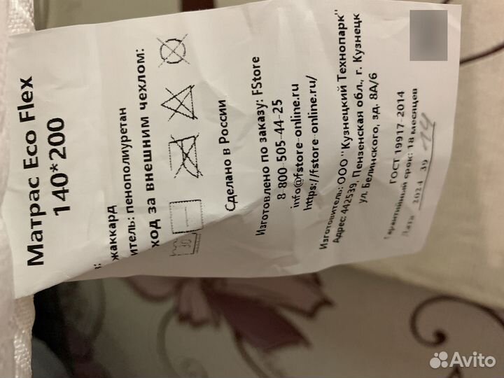 Матрас 140х200 новый беспружинный