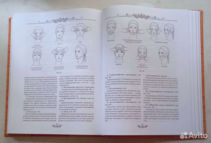 Большая золотая книга - Здоровье без лекарств