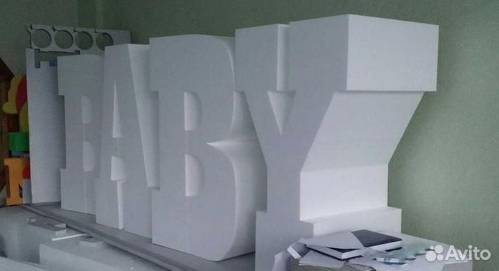 Буквы из пенопласта