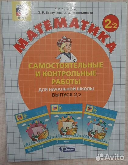 Самостоятельные и контрольные работы по математике