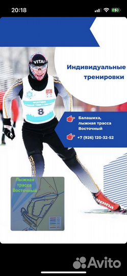 Тренер по беговым лыжам