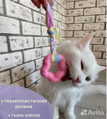 Игрушки для животных