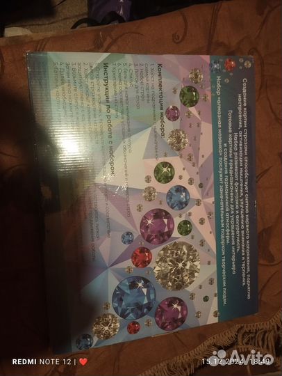 Алмазная мозаика