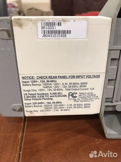 Ибп бесперебойник