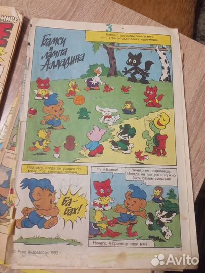 Комиксы Бамси 1993 3 и 4, 1994 1, 3 и 4 выпуски