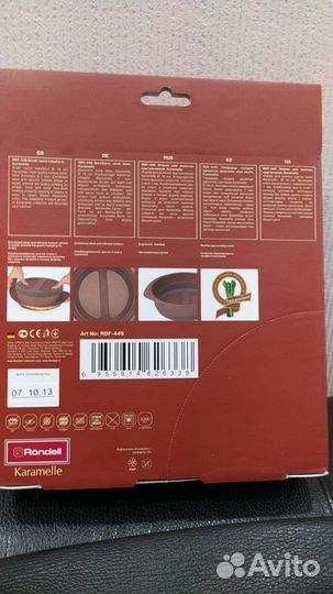 Rondell / Форма для выпечки Karamelle 18 см