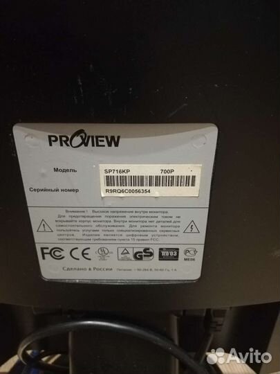 Монитор Proview