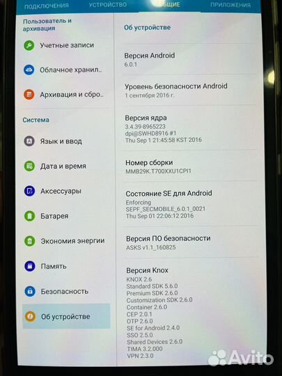 Планшет Samsung Galaxy Tab S 8.4 SM-T700 16Gb