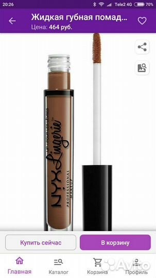 Жидкая помада NYX