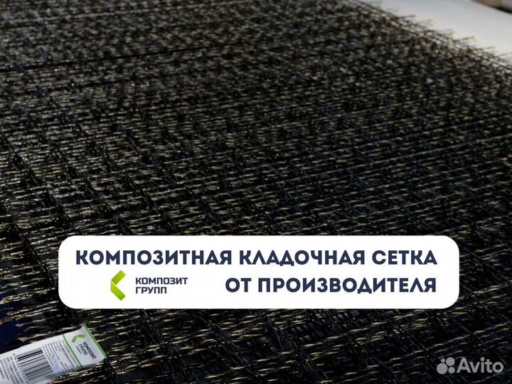 Cтеклопластиковая композитная сетка
