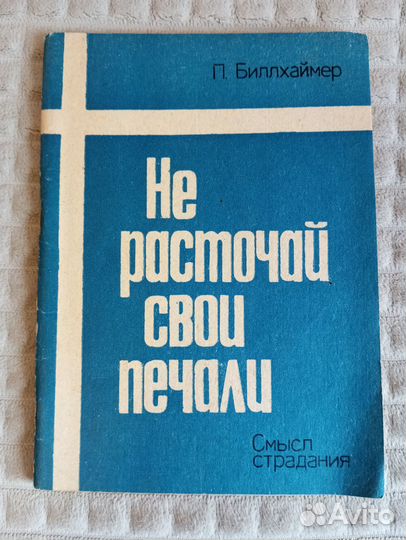 Брошюры. Народная медицина