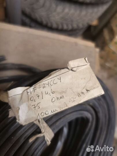 Кабель телевизионный