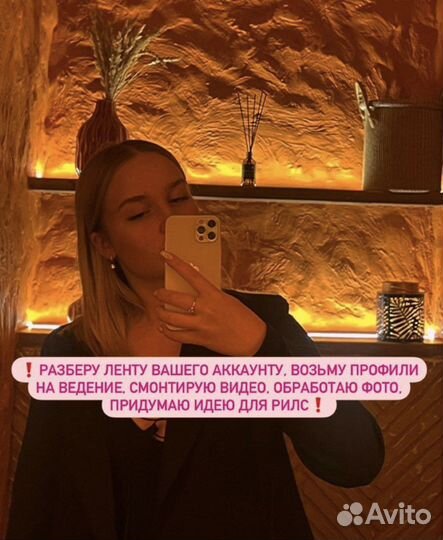 Рилсмейкер. Монтажер. SMM. Мобилиограф