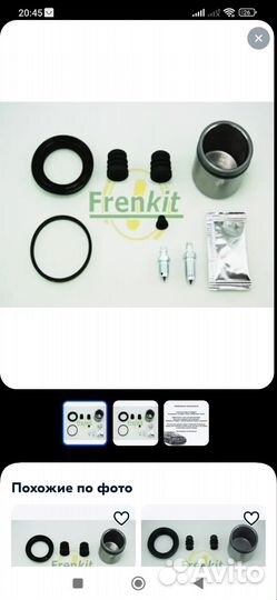 Ремкомплект суппорта