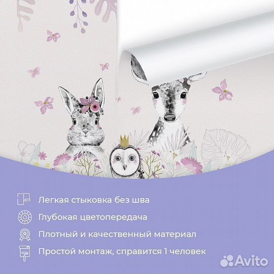 Детские фотообои 