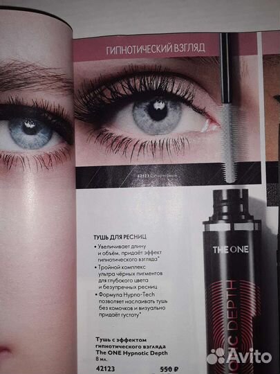 Тушь для ресниц Орифлейм в ассортименте