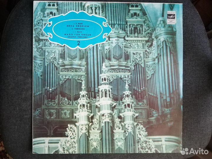 Винил Классическая музыка