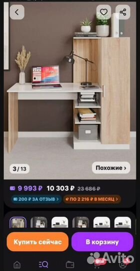 Письменный стол